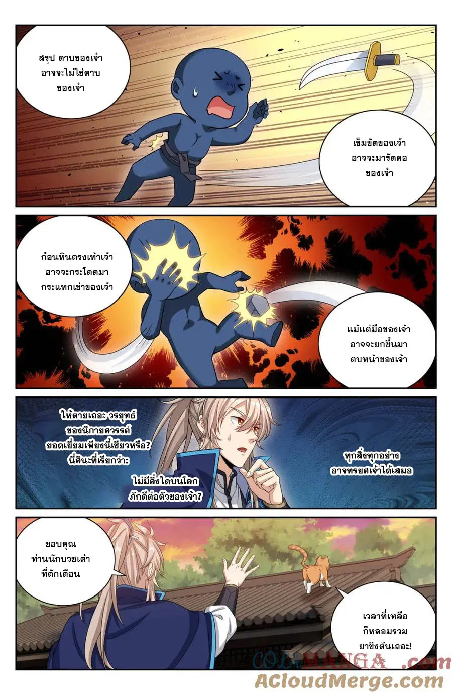หน้า 5 จาก 20