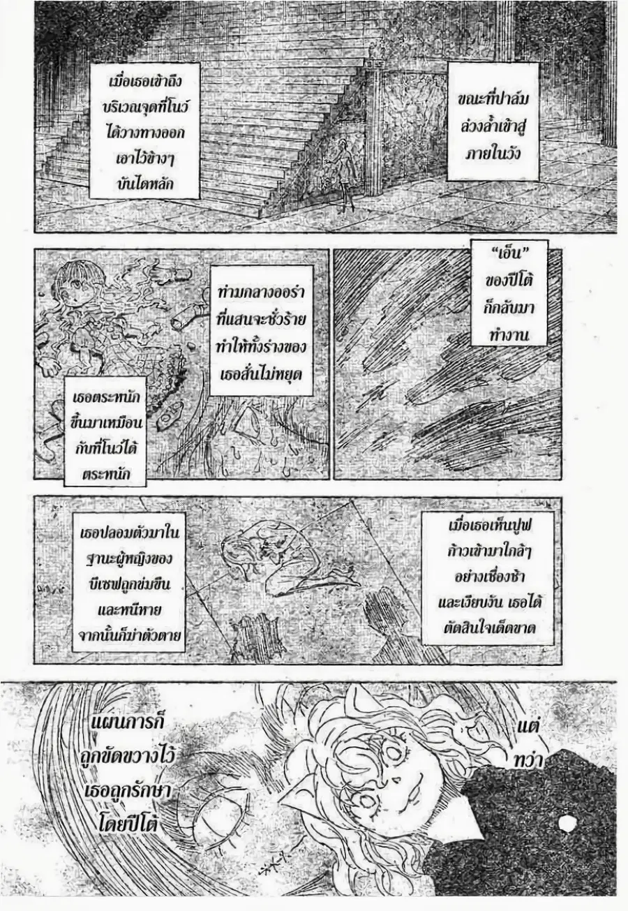 หน้า 10 จาก 20