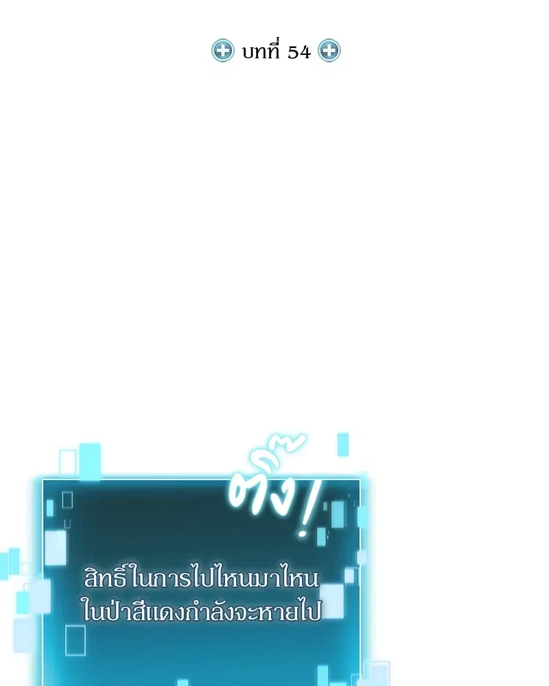 หน้า 53 จาก 137