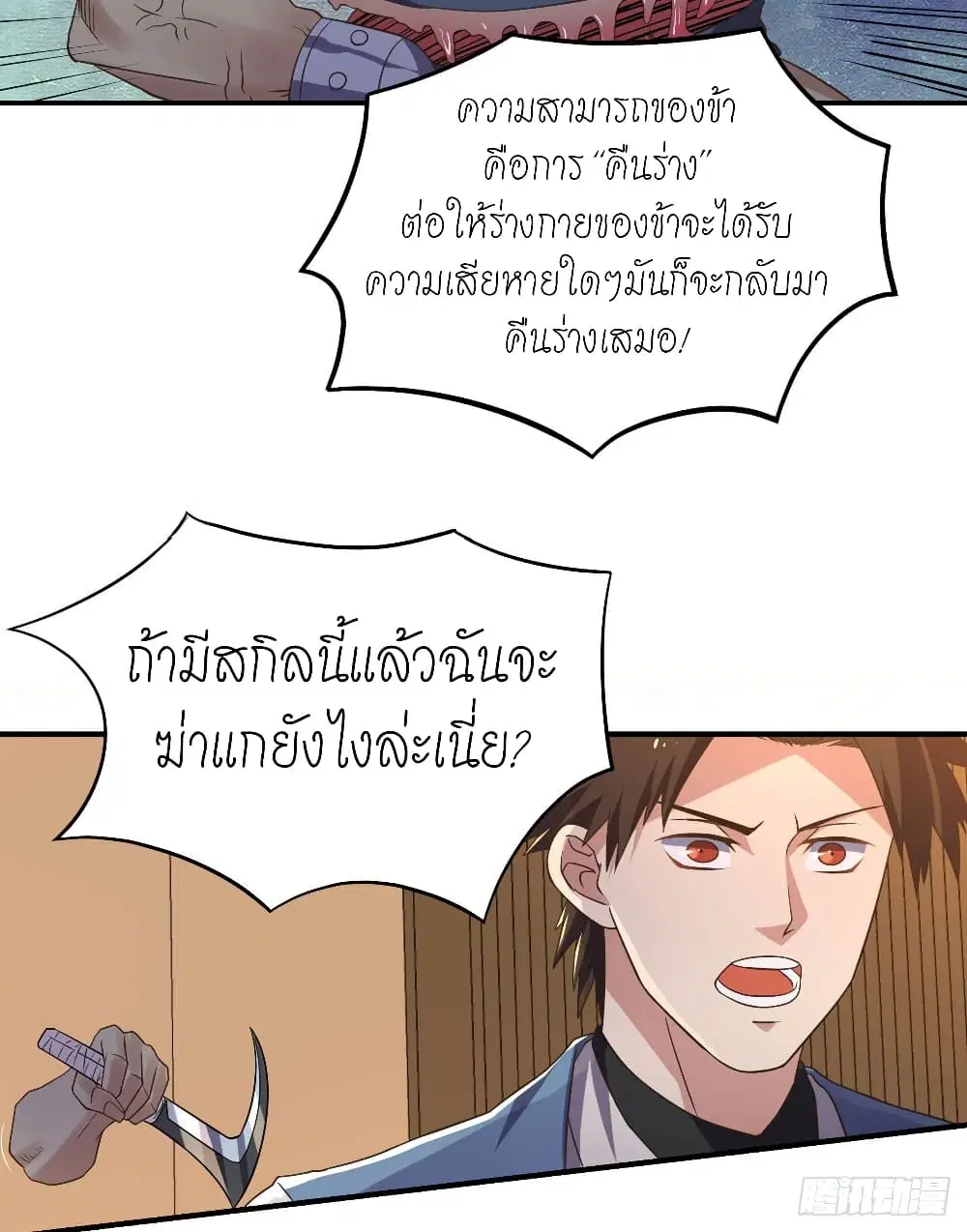 หน้า 11 จาก 33