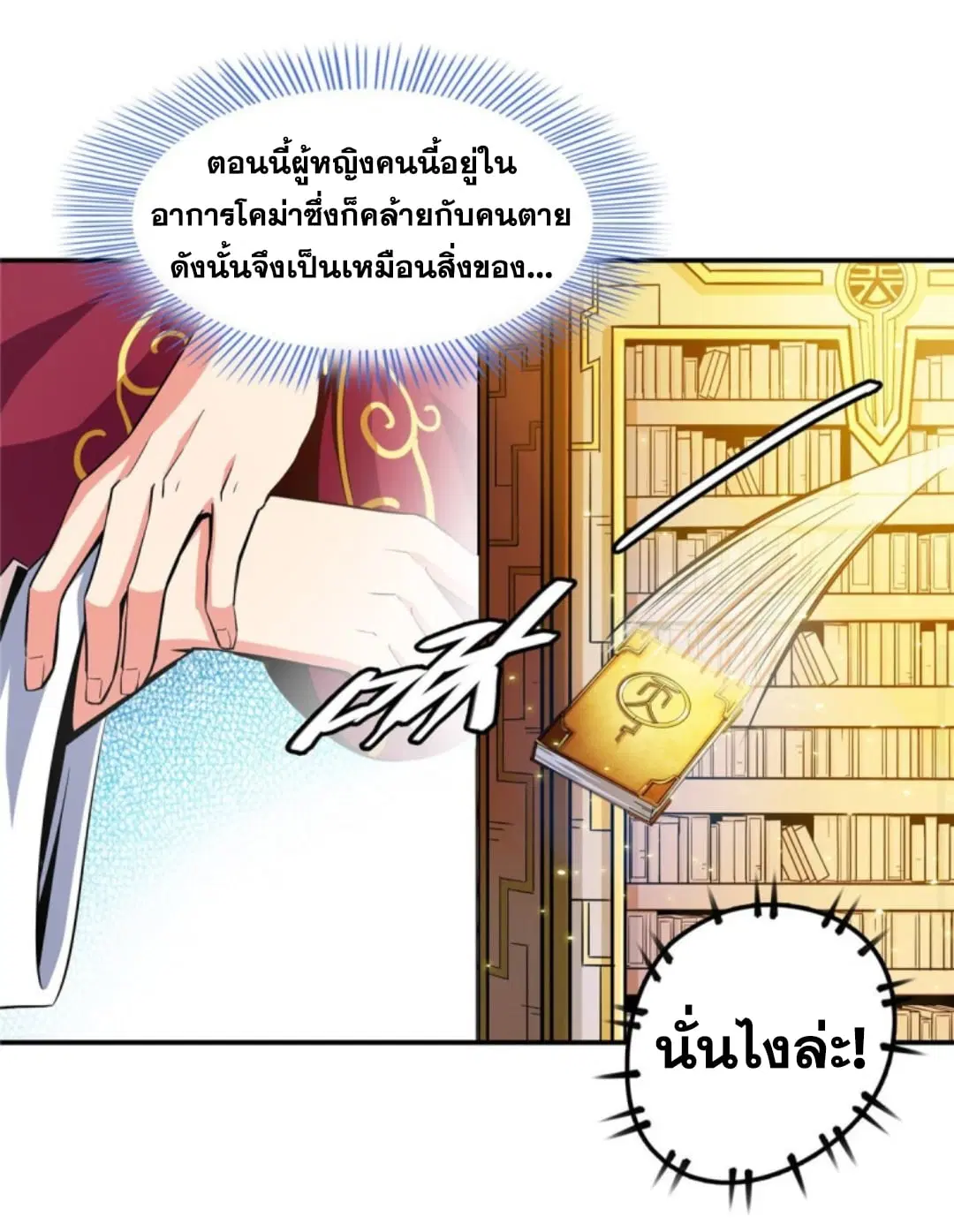 หน้า 3 จาก 36