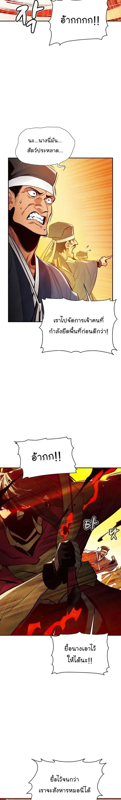 หน้า 11 จาก 34