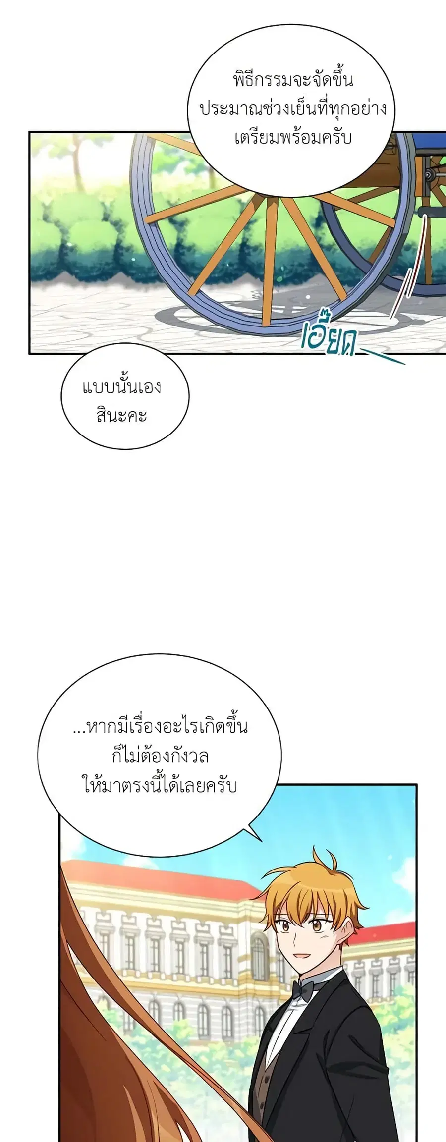 หน้า 13 จาก 35