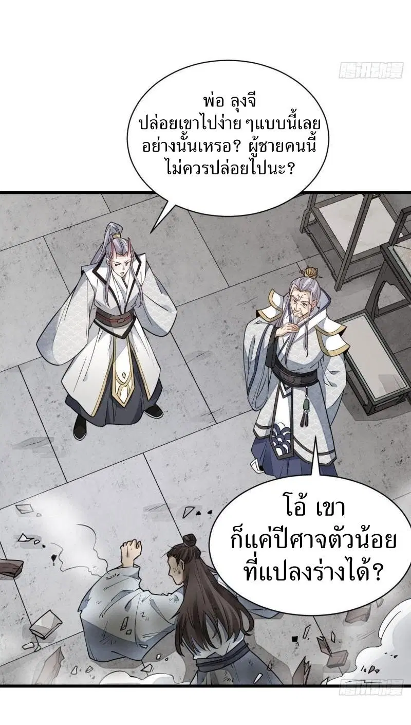 หน้า 33 จาก 38