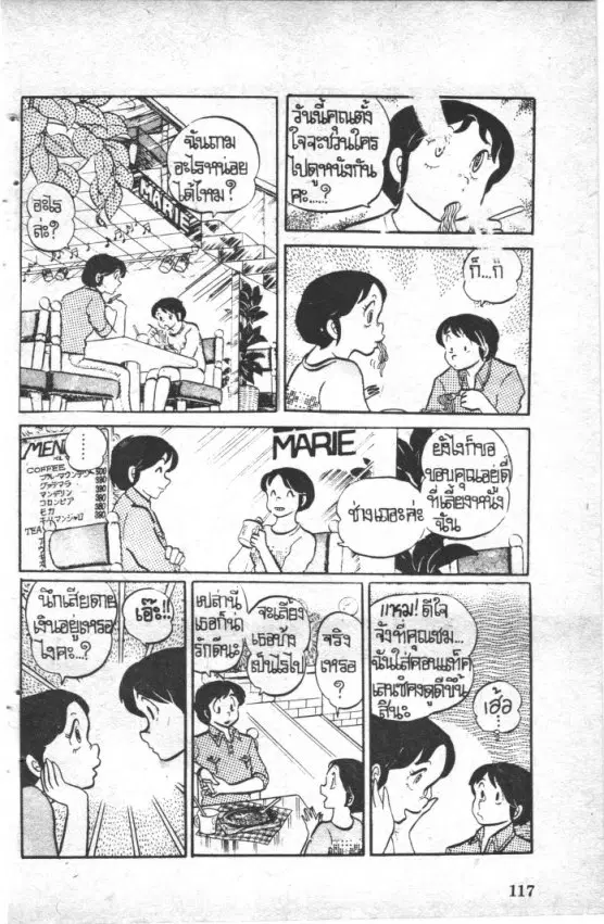 หน้า 15 จาก 20