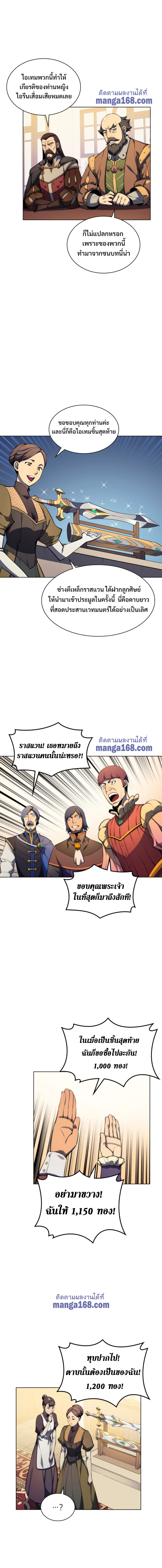 หน้า 13 จาก 24