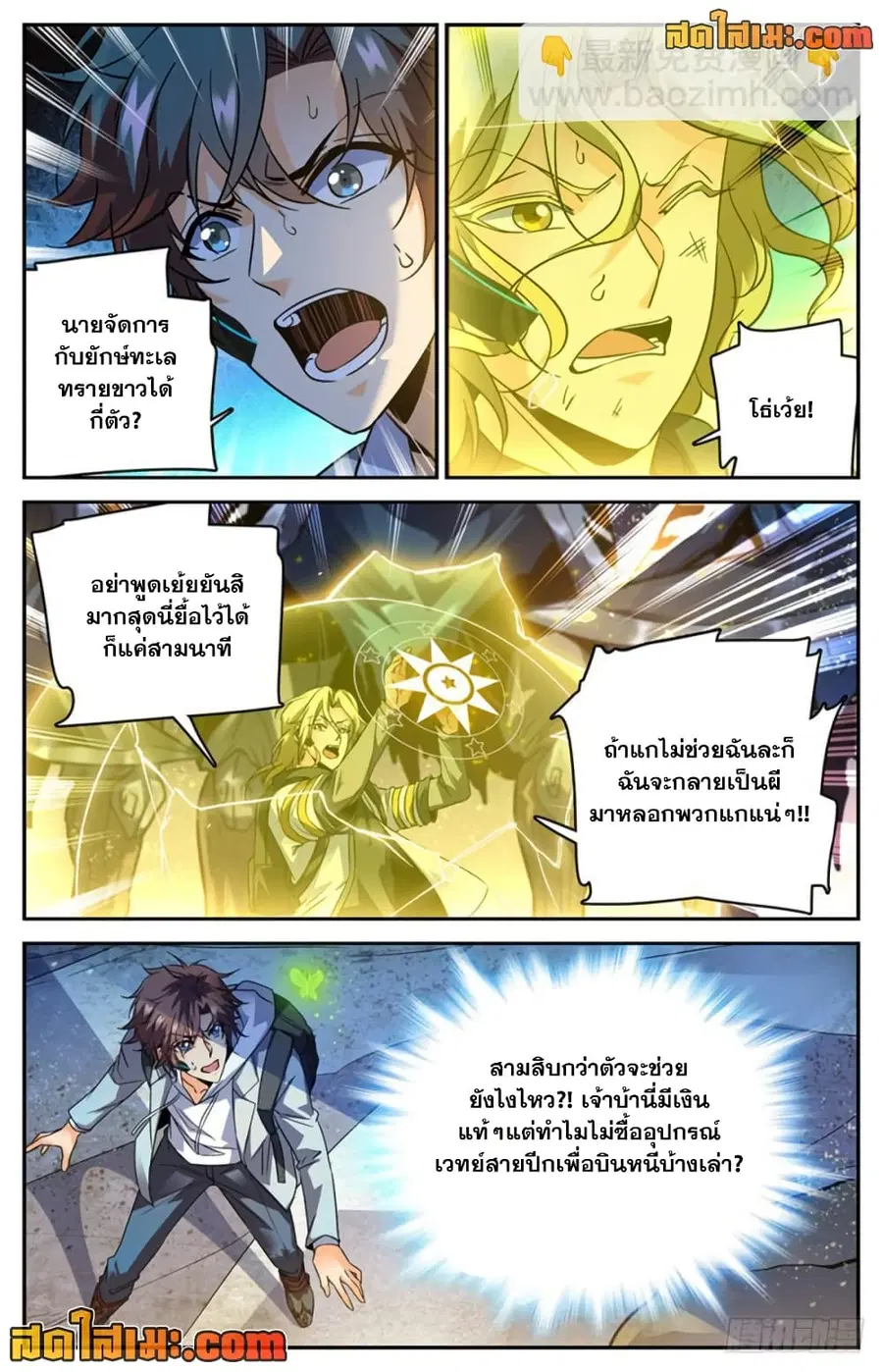 หน้า 2 จาก 12