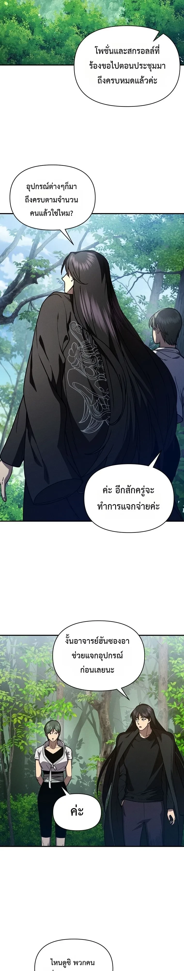 หน้า 27 จาก 30