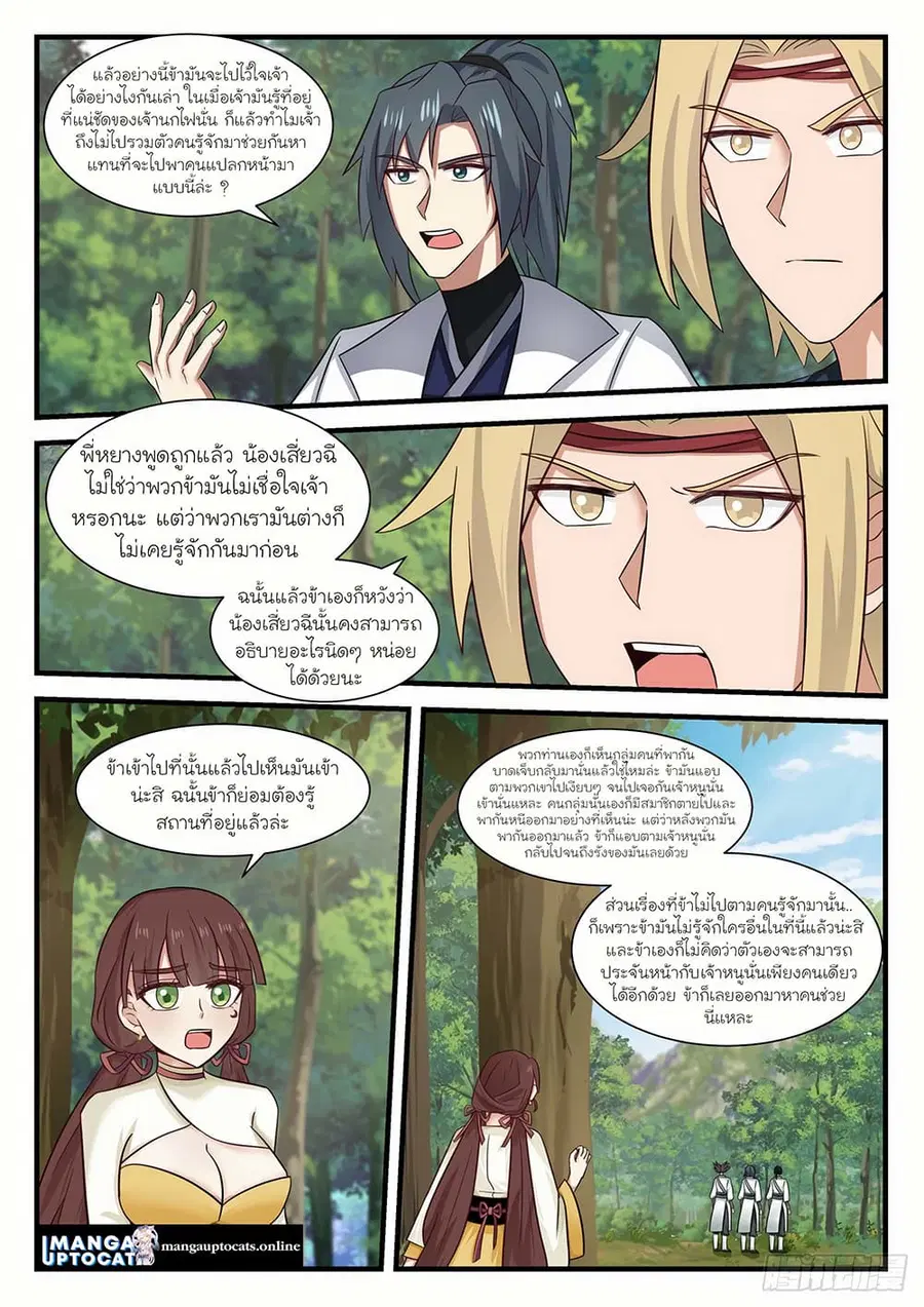 หน้า 10 จาก 12