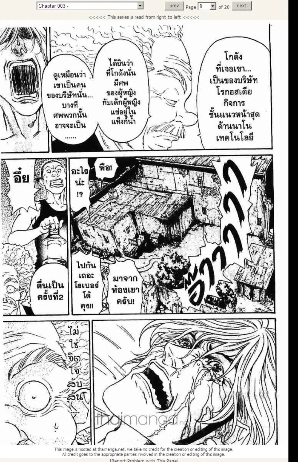 หน้า 9 จาก 20