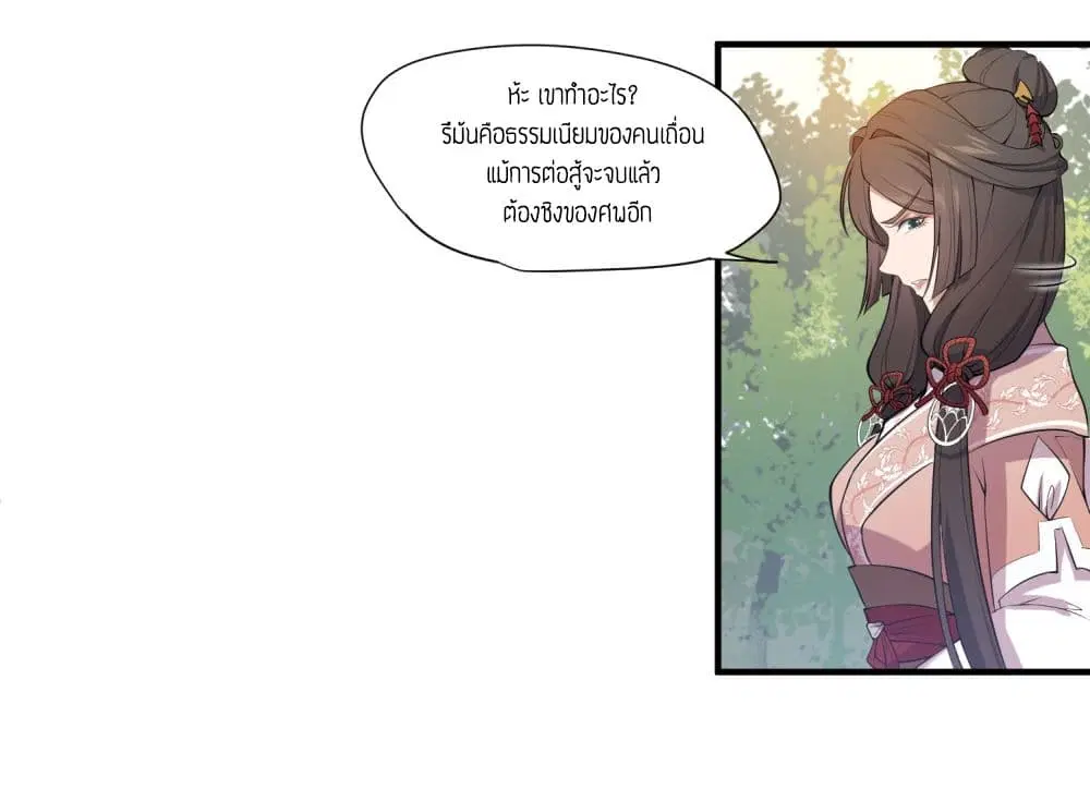 หน้า 33 จาก 35