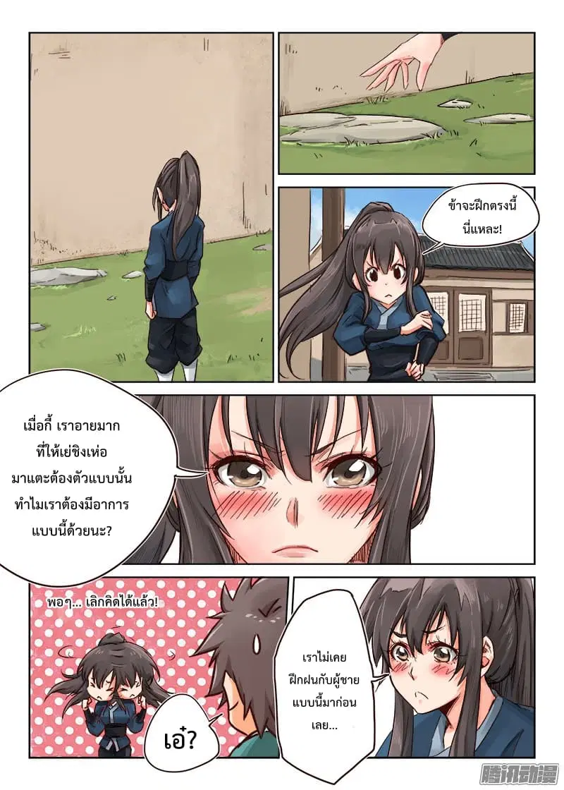 หน้า 2 จาก 12