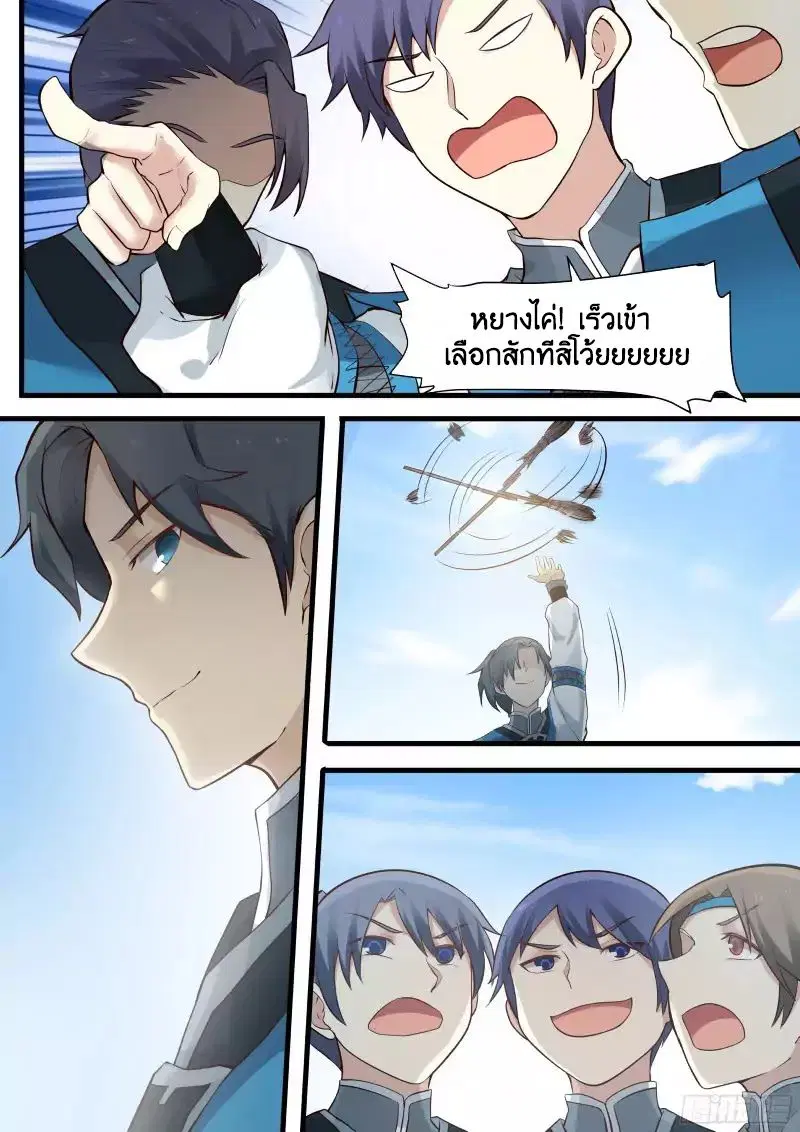 หน้า 4 จาก 11