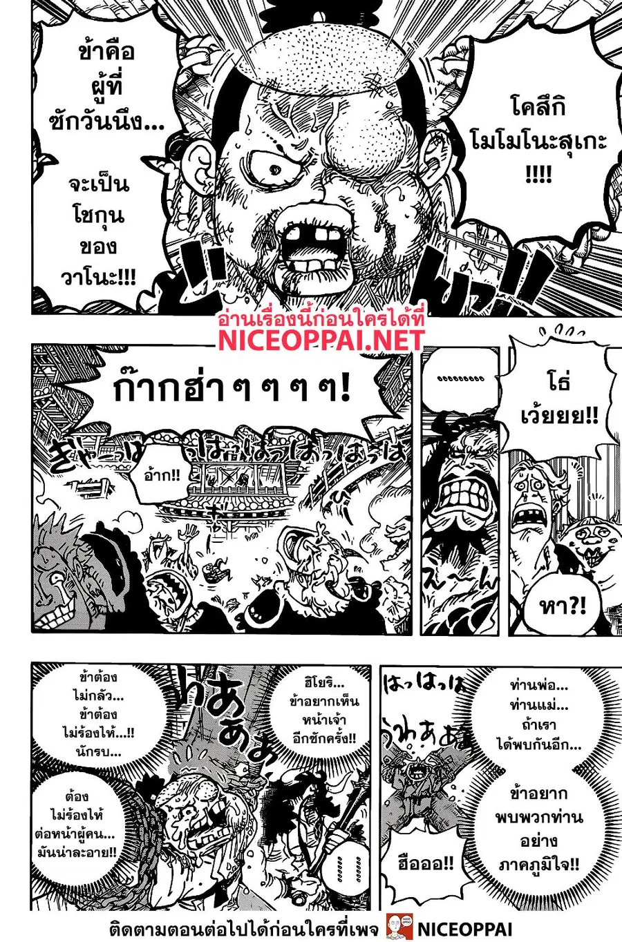 หน้า 11 จาก 16