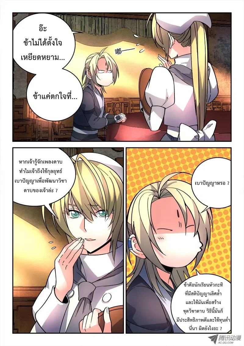 หน้า 2 จาก 12