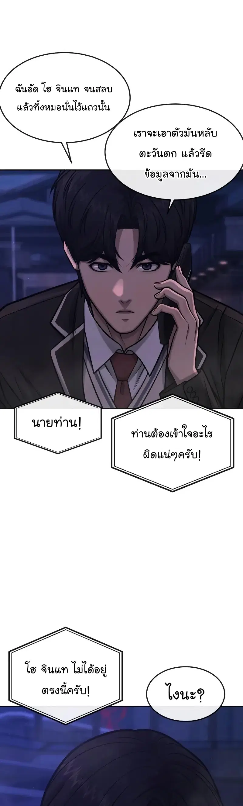 หน้า 39 จาก 78