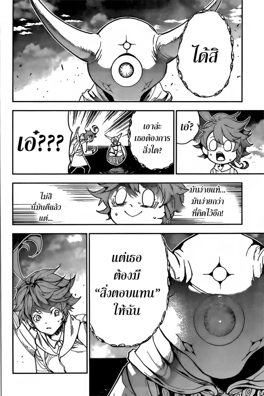 หน้า 4 จาก 19