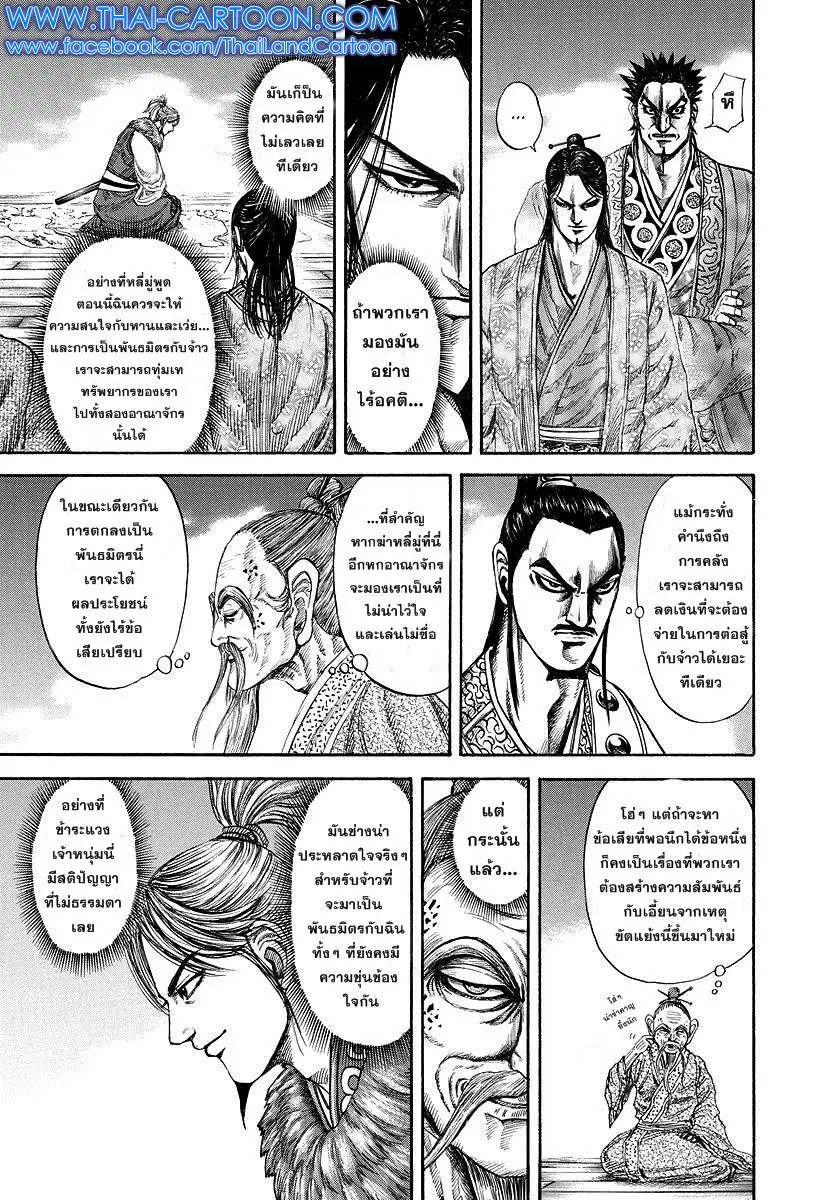 หน้า 5 จาก 18