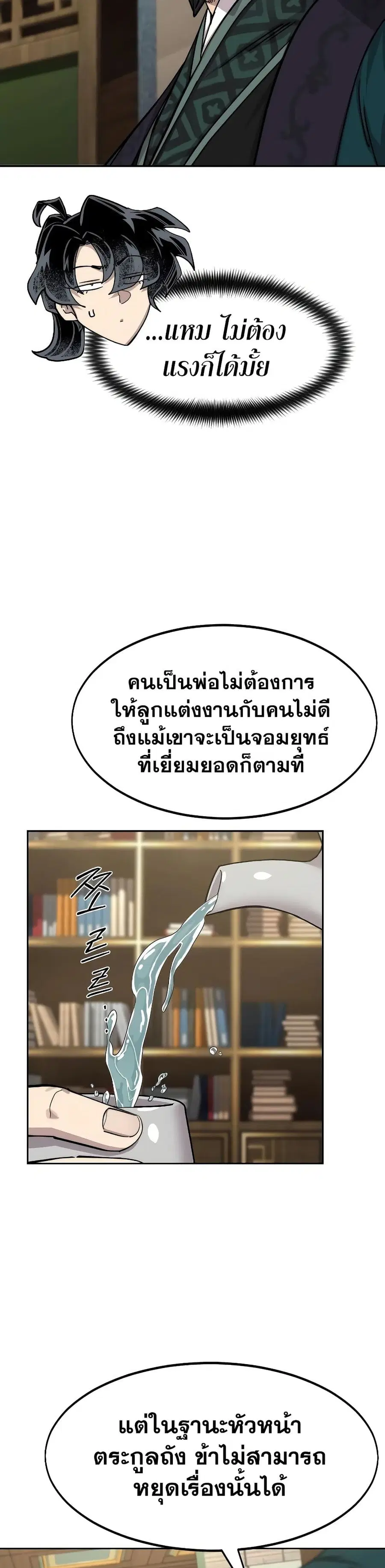 หน้า 7 จาก 39