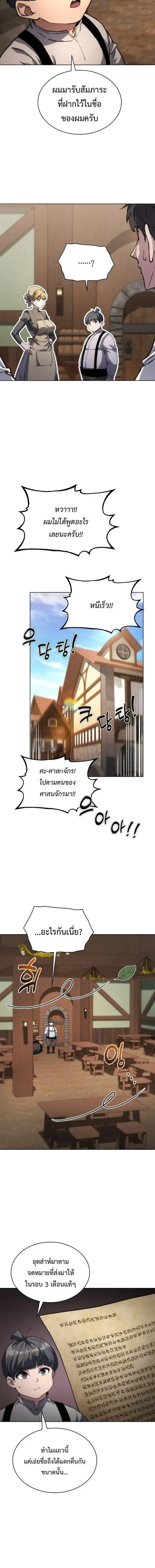 หน้า 2 จาก 18