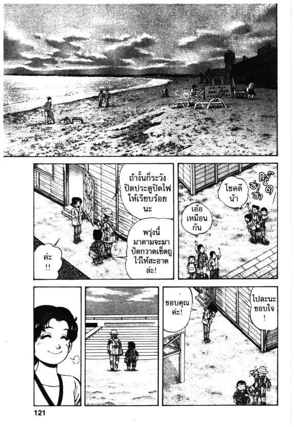 หน้า 7 จาก 28