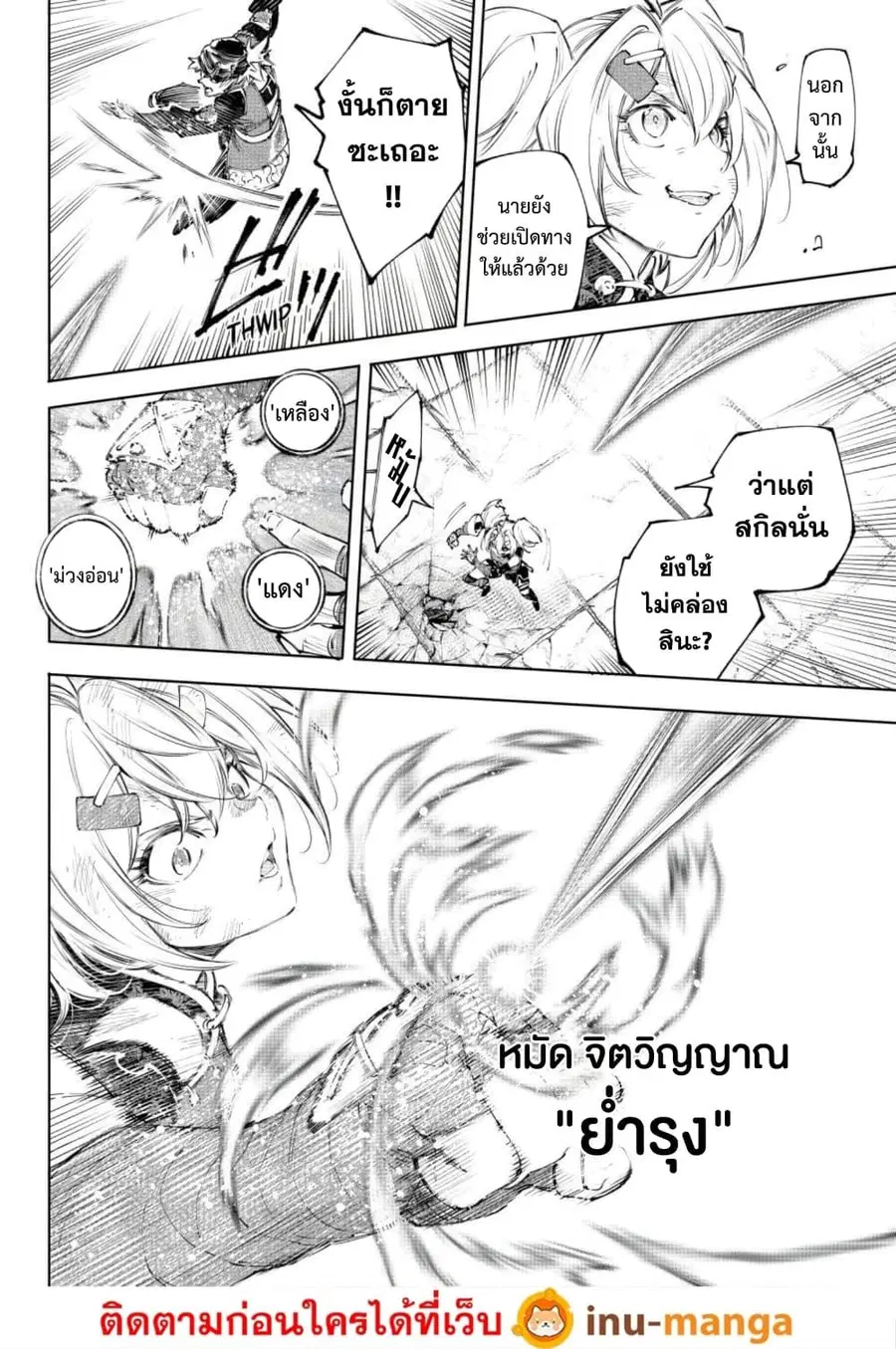 หน้า 11 จาก 20