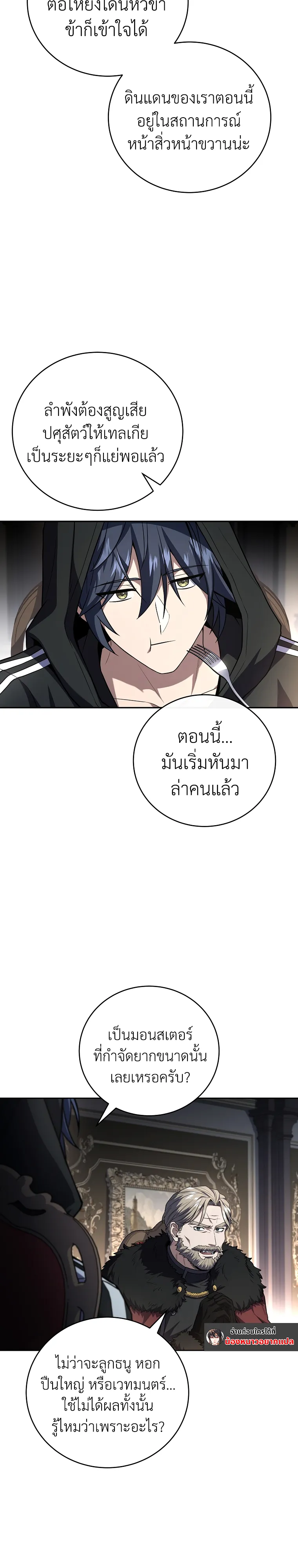 หน้า 8 จาก 26