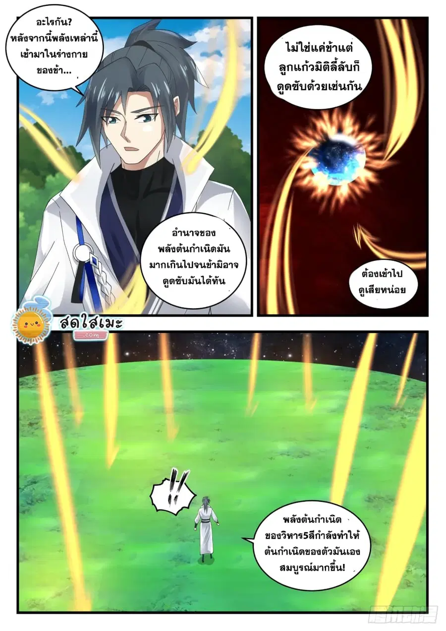 หน้า 8 จาก 13