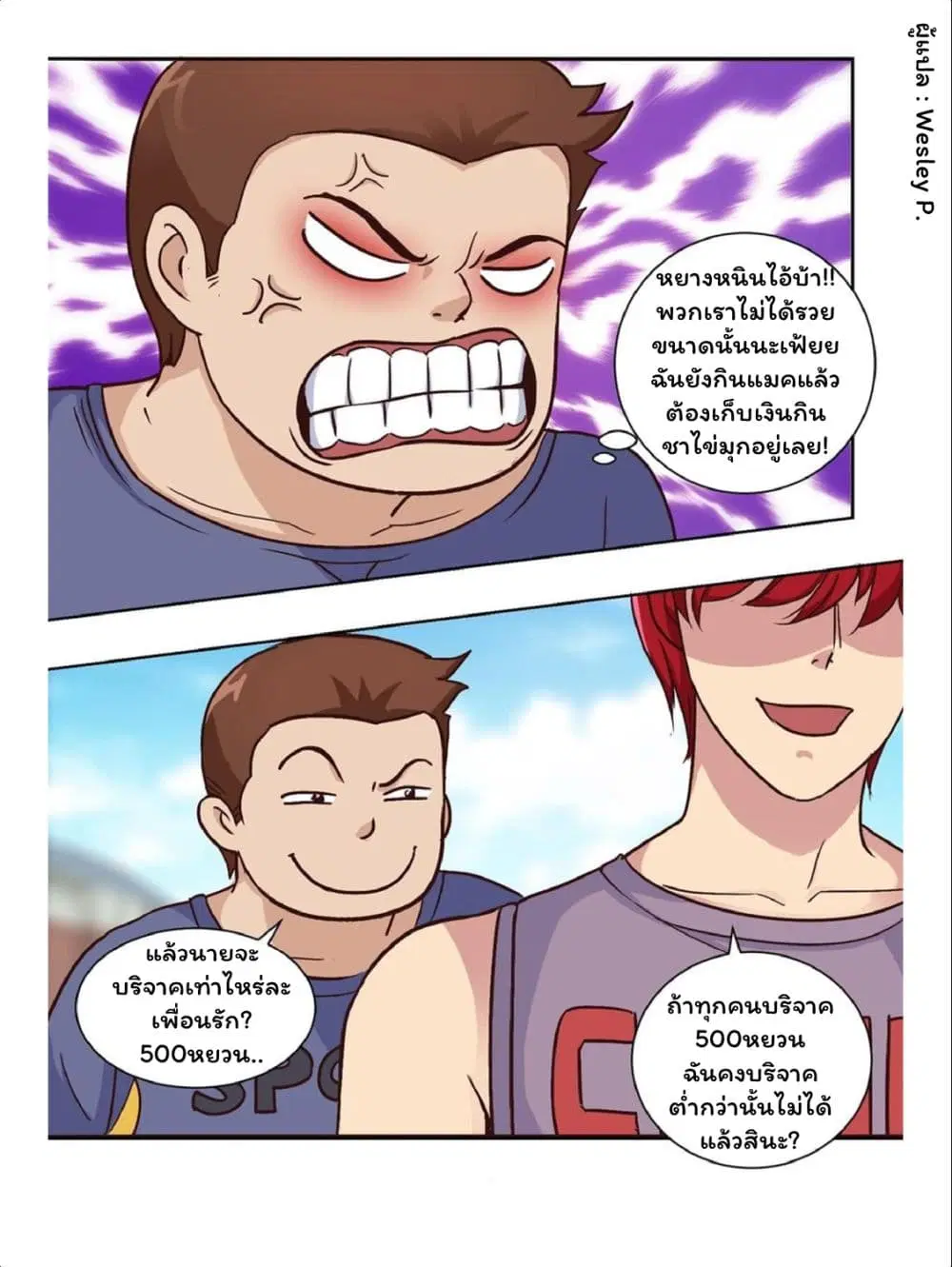 หน้า 5 จาก 23