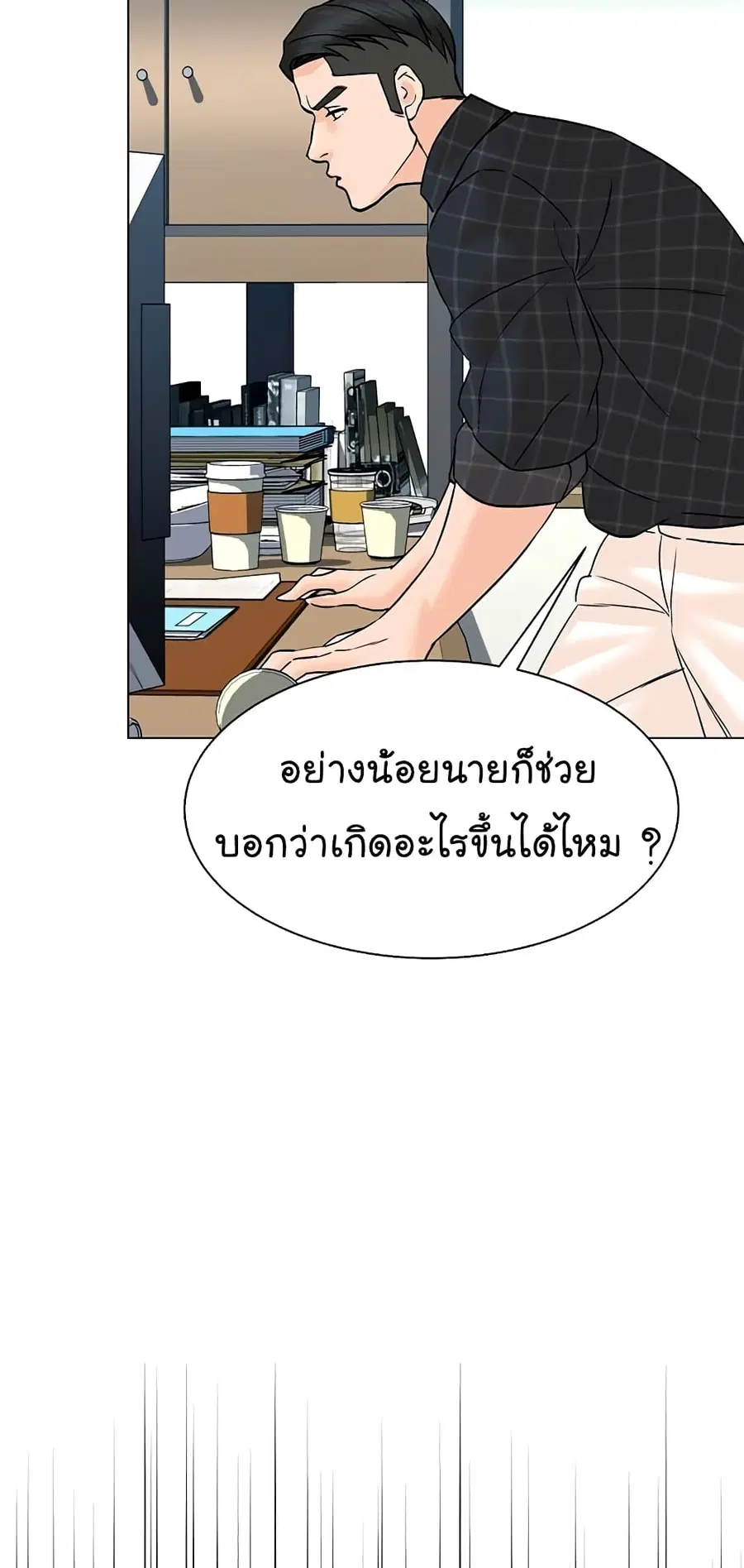 หน้า 35 จาก 80