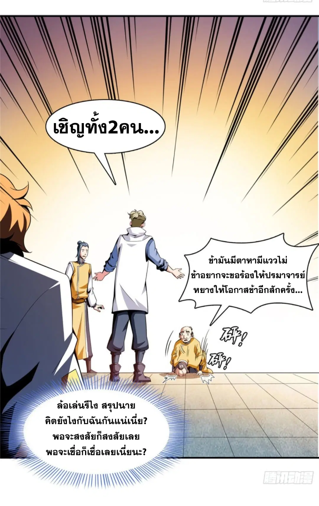 หน้า 10 จาก 38