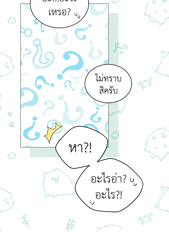 หน้า 83 จาก 102