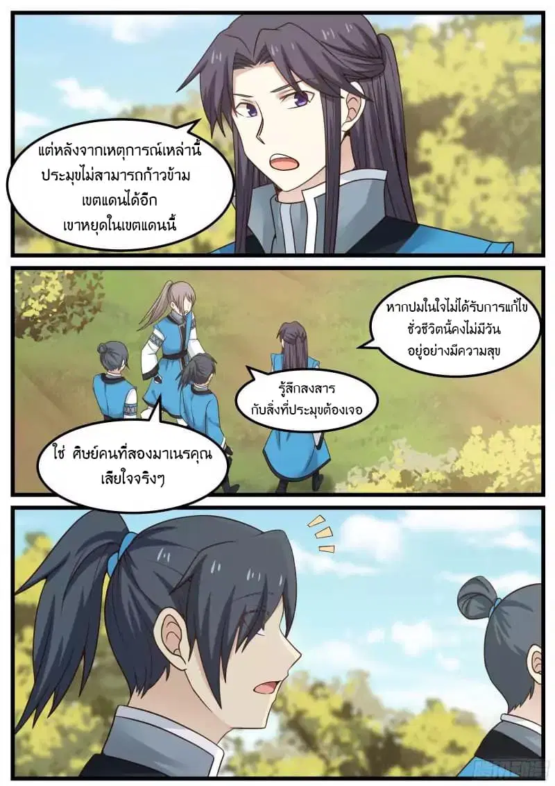 หน้า 6 จาก 18