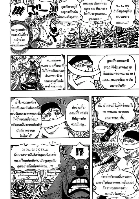 หน้า 5 จาก 16
