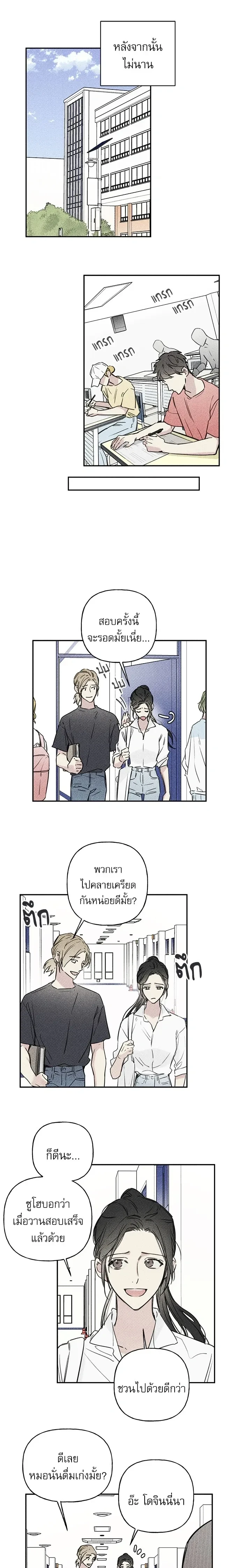 หน้า 5 จาก 8