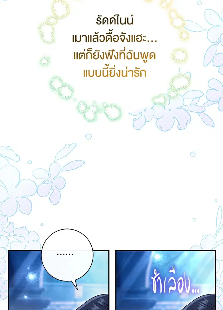 หน้า 70 จาก 111
