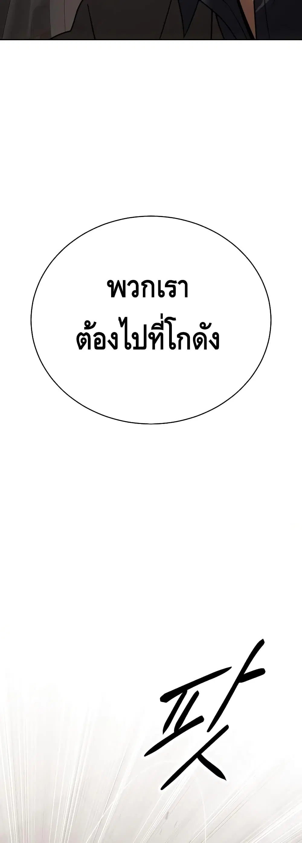 หน้า 69 จาก 100