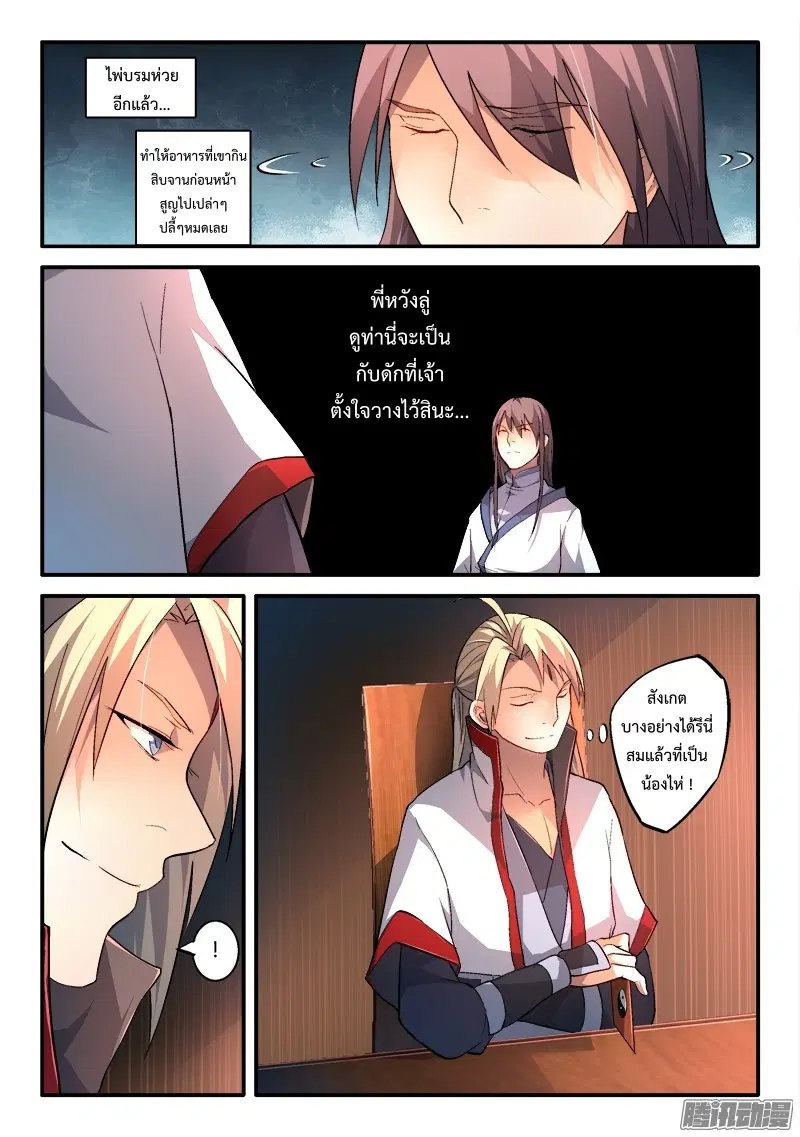 หน้า 5 จาก 12