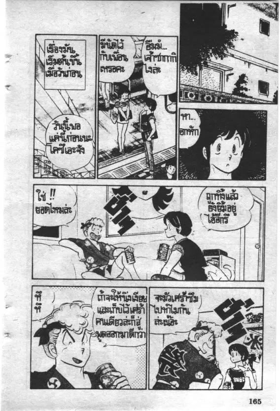 หน้า 5 จาก 20