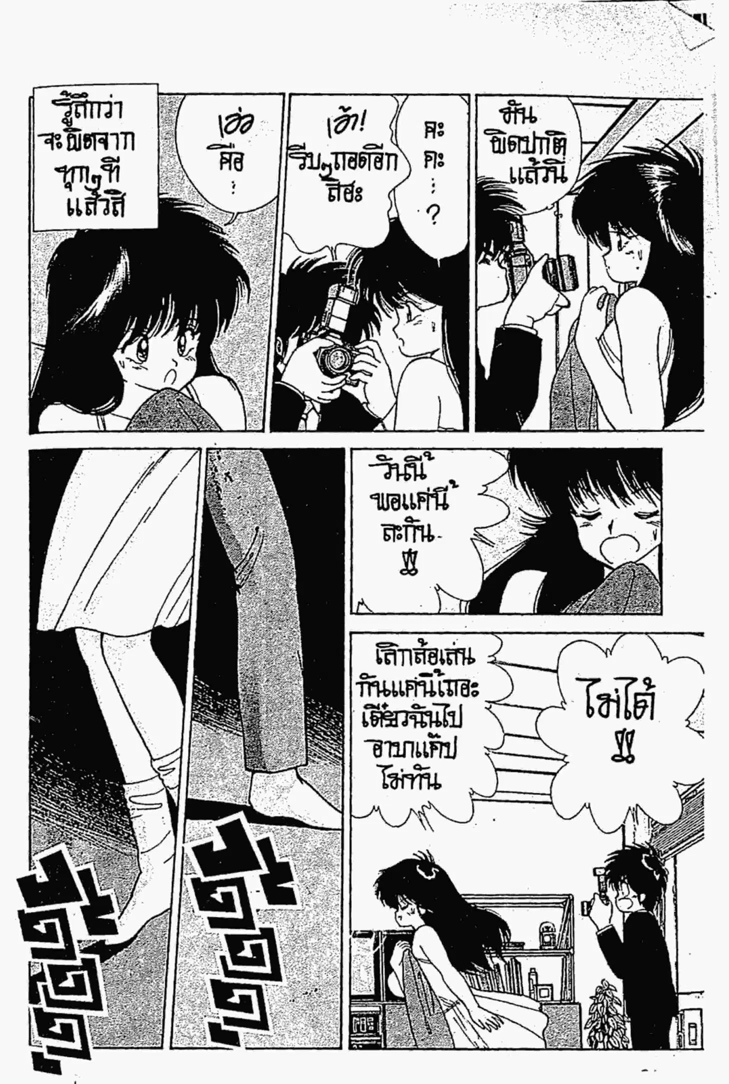 หน้า 13 จาก 21
