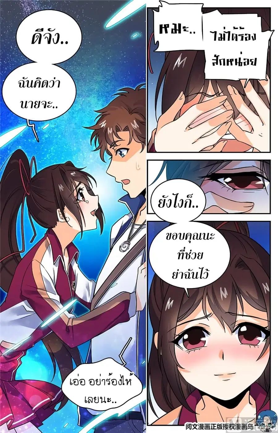 หน้า 7 จาก 12
