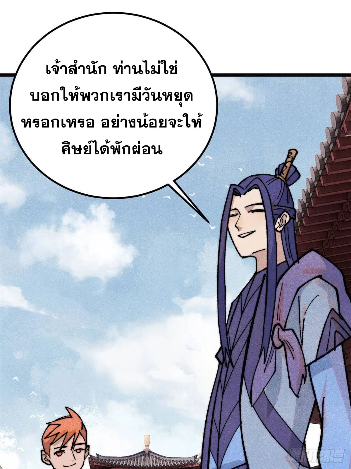 หน้า 28 จาก 79