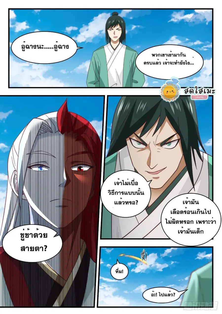 หน้า 8 จาก 14