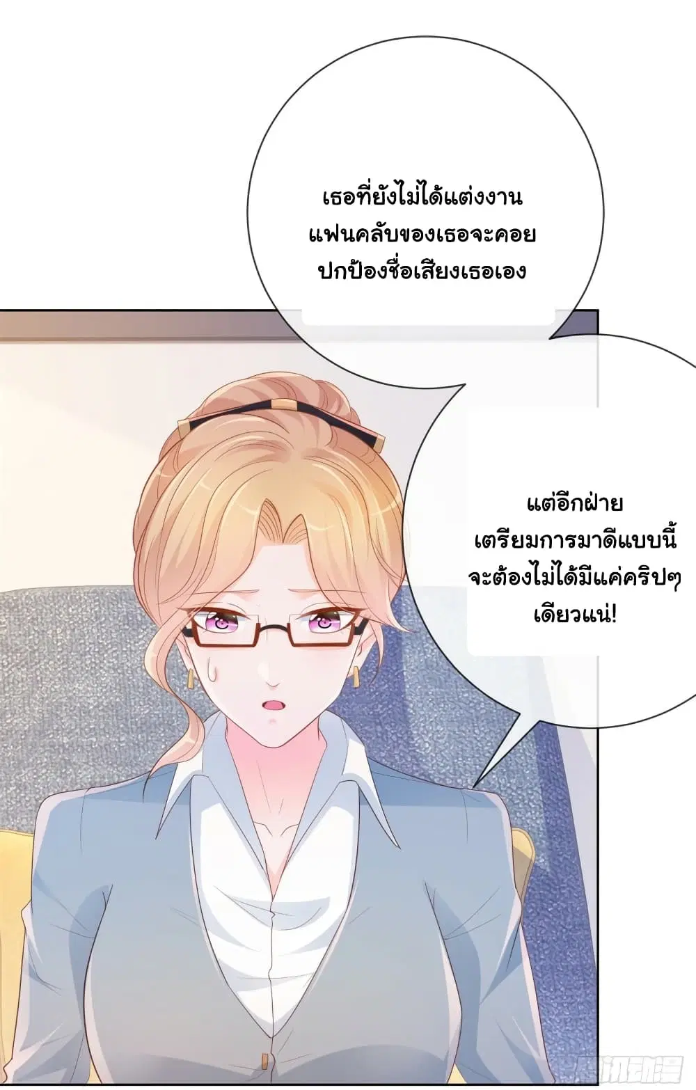 หน้า 11 จาก 36