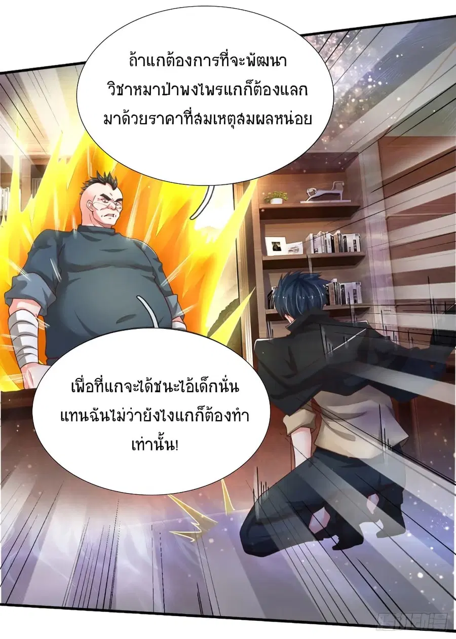 หน้า 25 จาก 32
