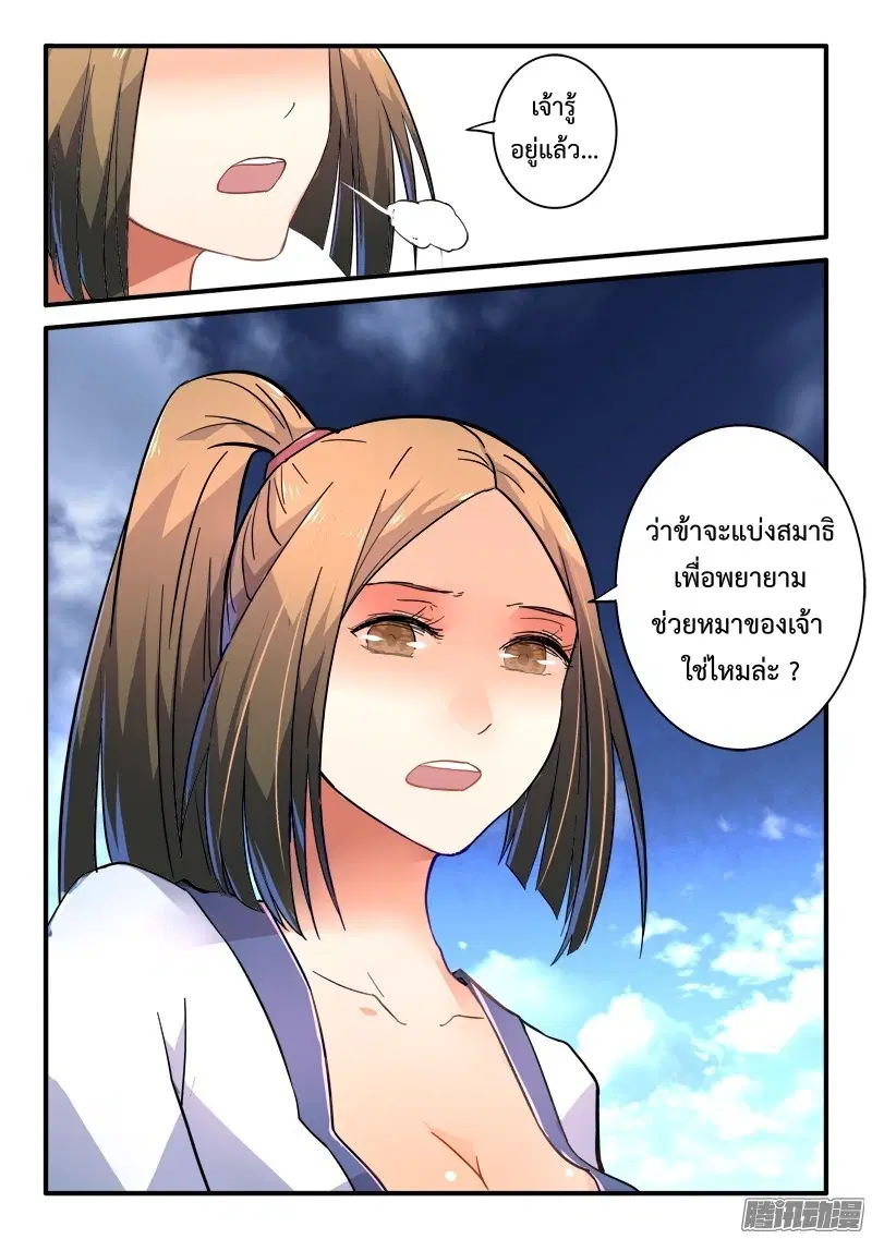 หน้า 11 จาก 12