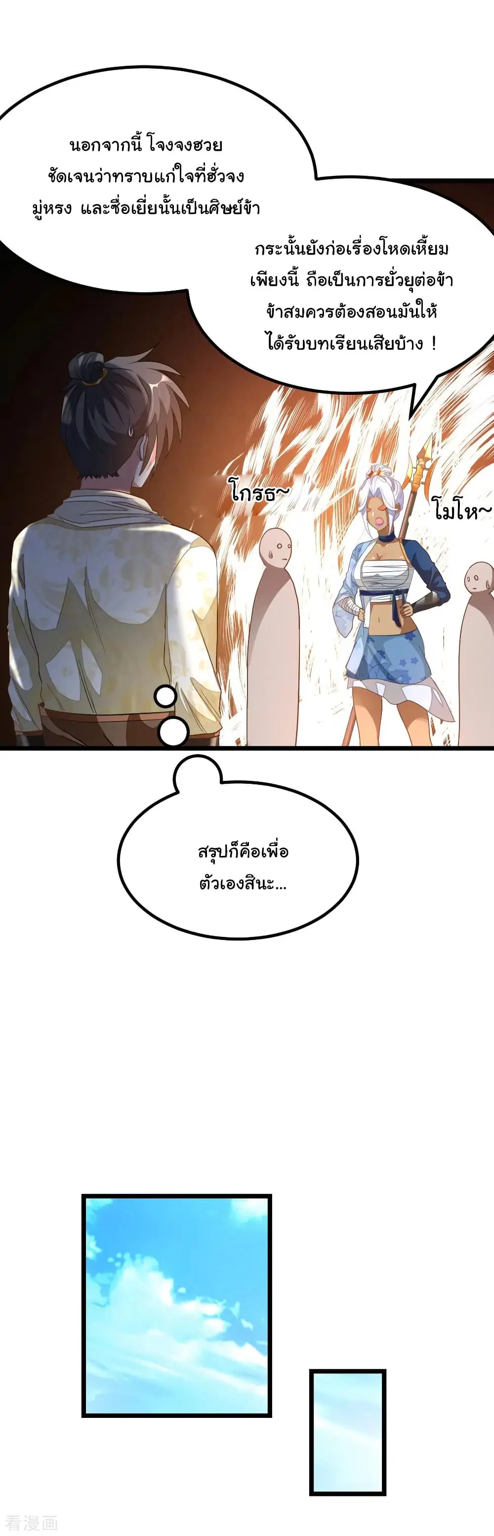 หน้า 3 จาก 30