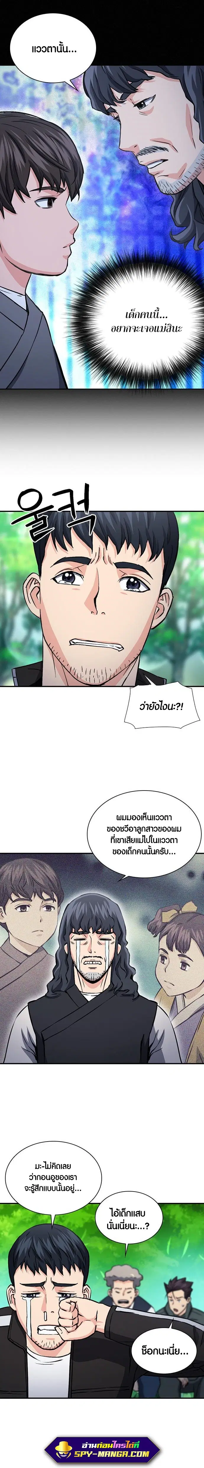 หน้า 8 จาก 27