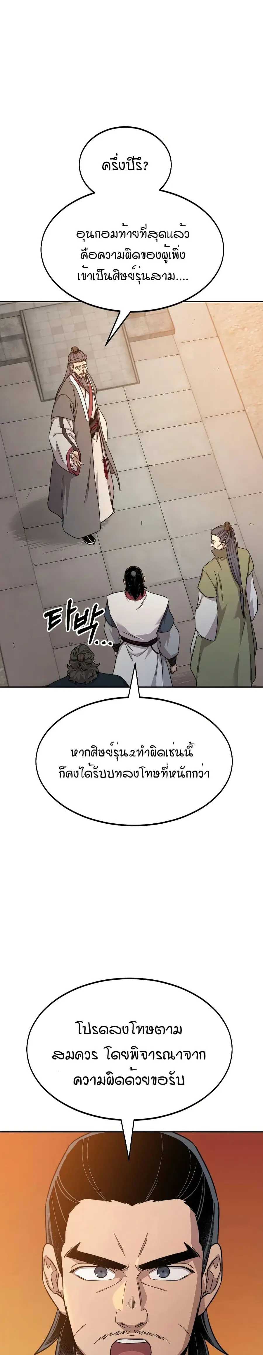 หน้า 6 จาก 36