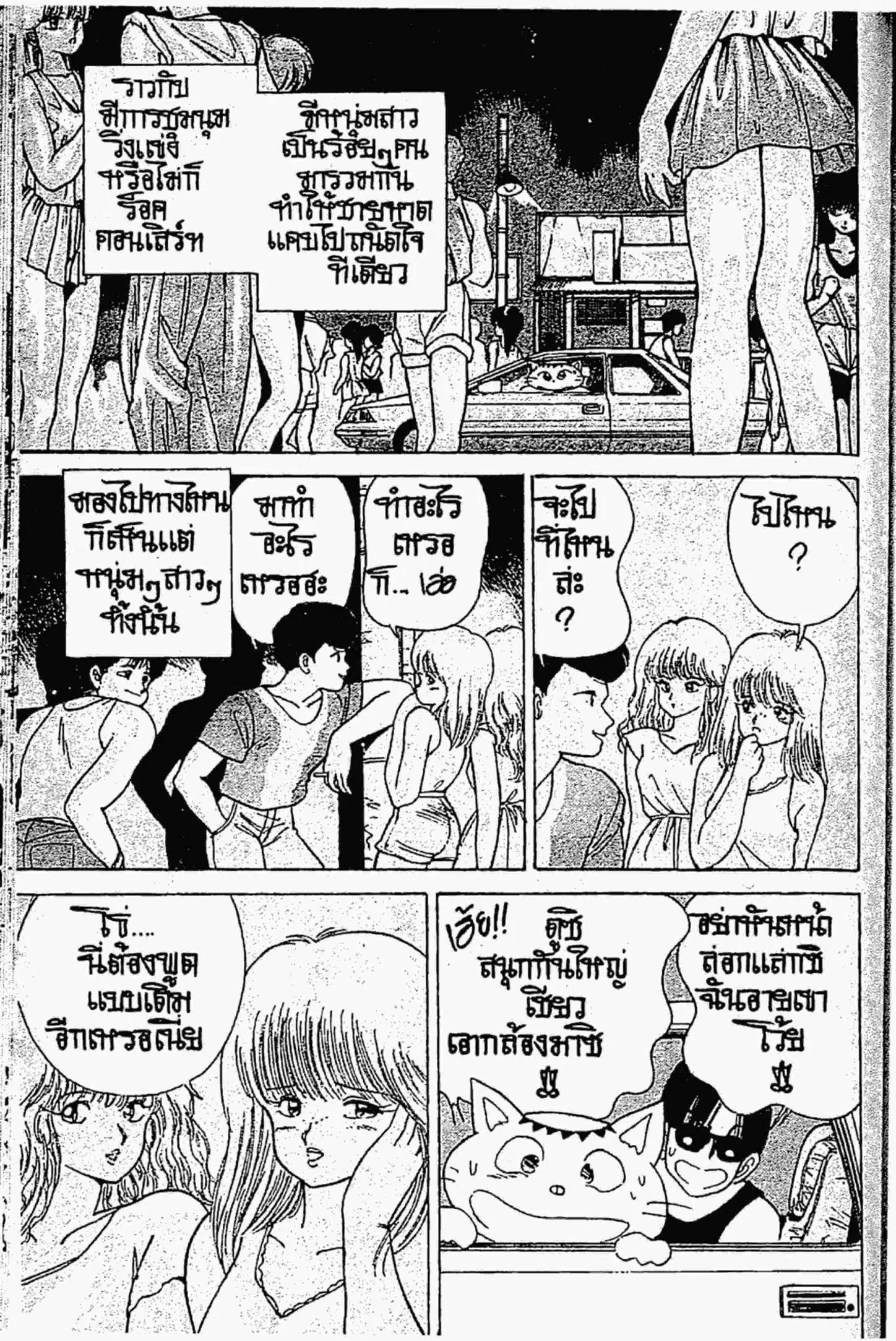 หน้า 14 จาก 20